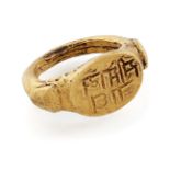 A very rare early gold ring inscribed "Sri Somanath" (Lord Shiva), South India, 10th-11th century,