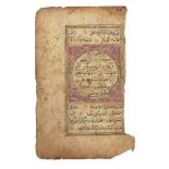 Property of a Gentleman An Ottoman prayer book or qur’an, Turkey, 18th century, Arabic manuscript on