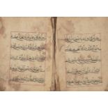 A section from a Mamluk Qur’an, Egypt or Near East, late 15th century, surah Yunus (10), middle v.16