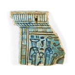 A polychrome glazed composition pylon-shaped pectoral fragment, possibly Egypt New Kingdom, the