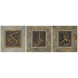 Three calligraphic panels with the names of the Caliphs ‘Ali, Abu Bakr and ‘Omar, Ottoman Turkey,
