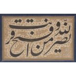 A Qajar calligraphic panel, Iran, early 20th century, with 3ll. of bold black nasta'liq arranged