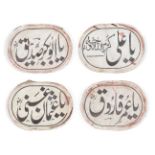 Four stone tiles with inscriptions of names of the first caliphs, 20th century, each of oval form,