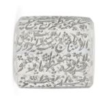 A rock crystal bead, Iran, 19th century or earlier, of faceted form, inscribed with the Ayat al