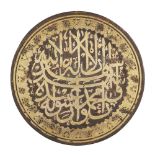 A calligraphic gold decorated iron roundel, Iran or India, 20th century, containing a inscription