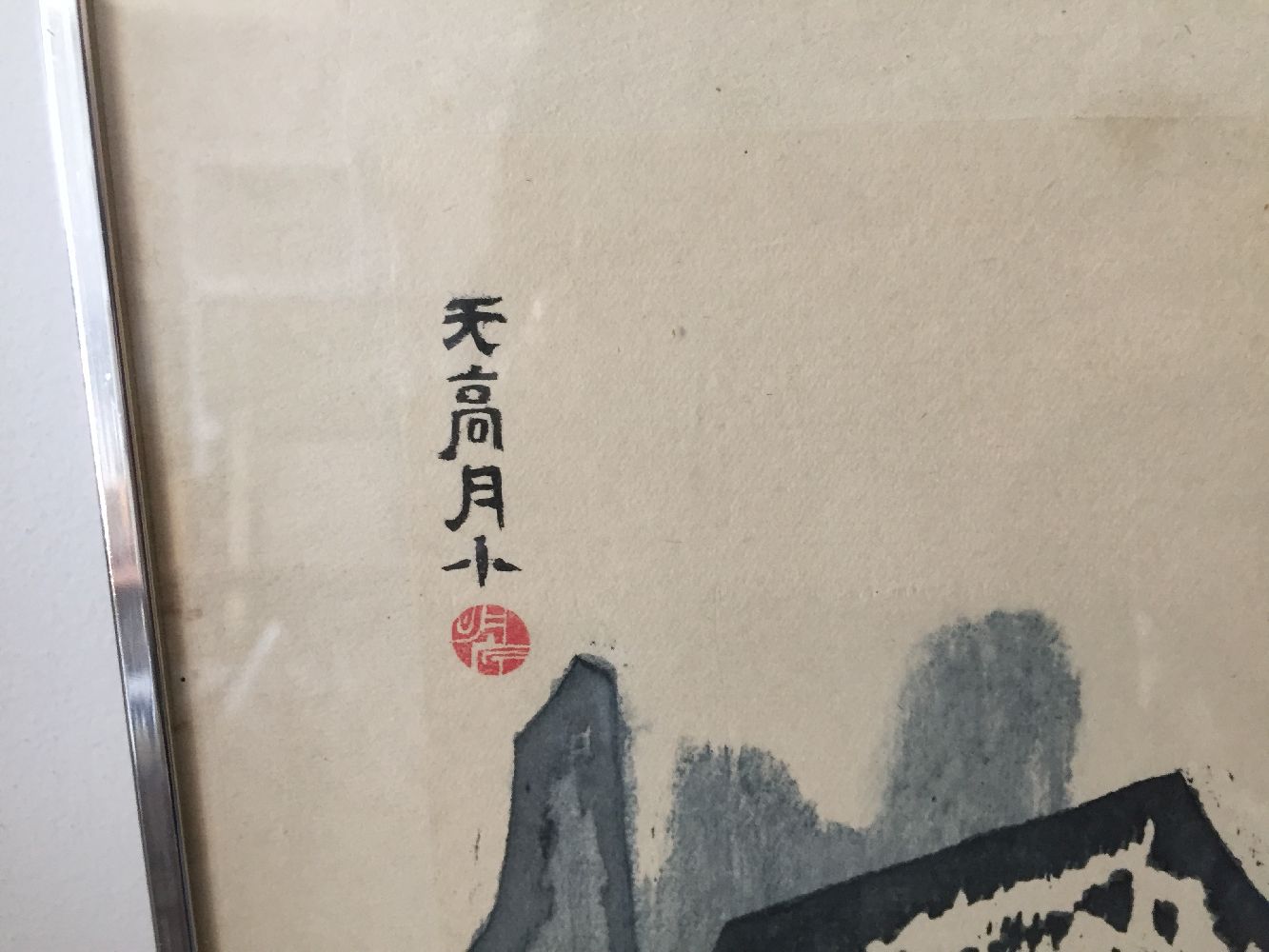 YANG ZHAO (20th century), ink and colour on paper, view of a mountain with a punting figure in - Image 5 of 7