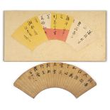 A collection of Chinese paintings, 19th-early 20th century, to include two paper fans inscribed with