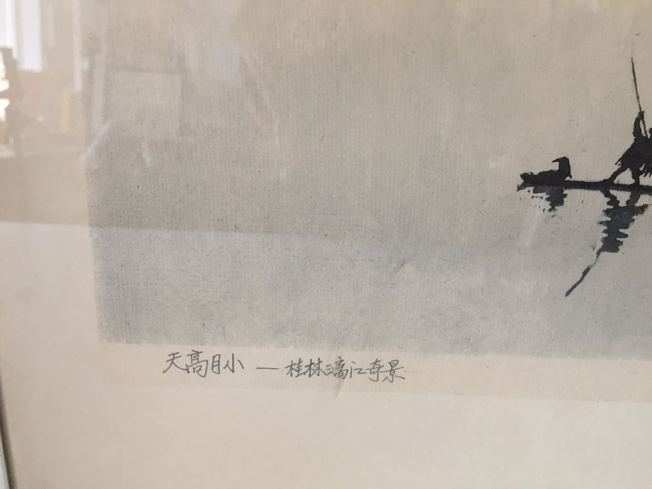 YANG ZHAO (20th century), ink and colour on paper, view of a mountain with a punting figure in - Image 4 of 7