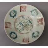 A Chinese Celadon dish, possibly Ming. 32.5 cm diameter.