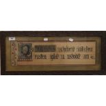 A Victorian religious painting, housed in a carved oak frame. 66 cm wide overall.