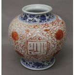 A Chinese porcelain vase decorated with Arabic script. 27 cm high.
