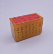 A small Chinese soapstone seal. 2.25 cm high.