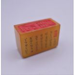 A small Chinese soapstone seal. 2.25 cm high.