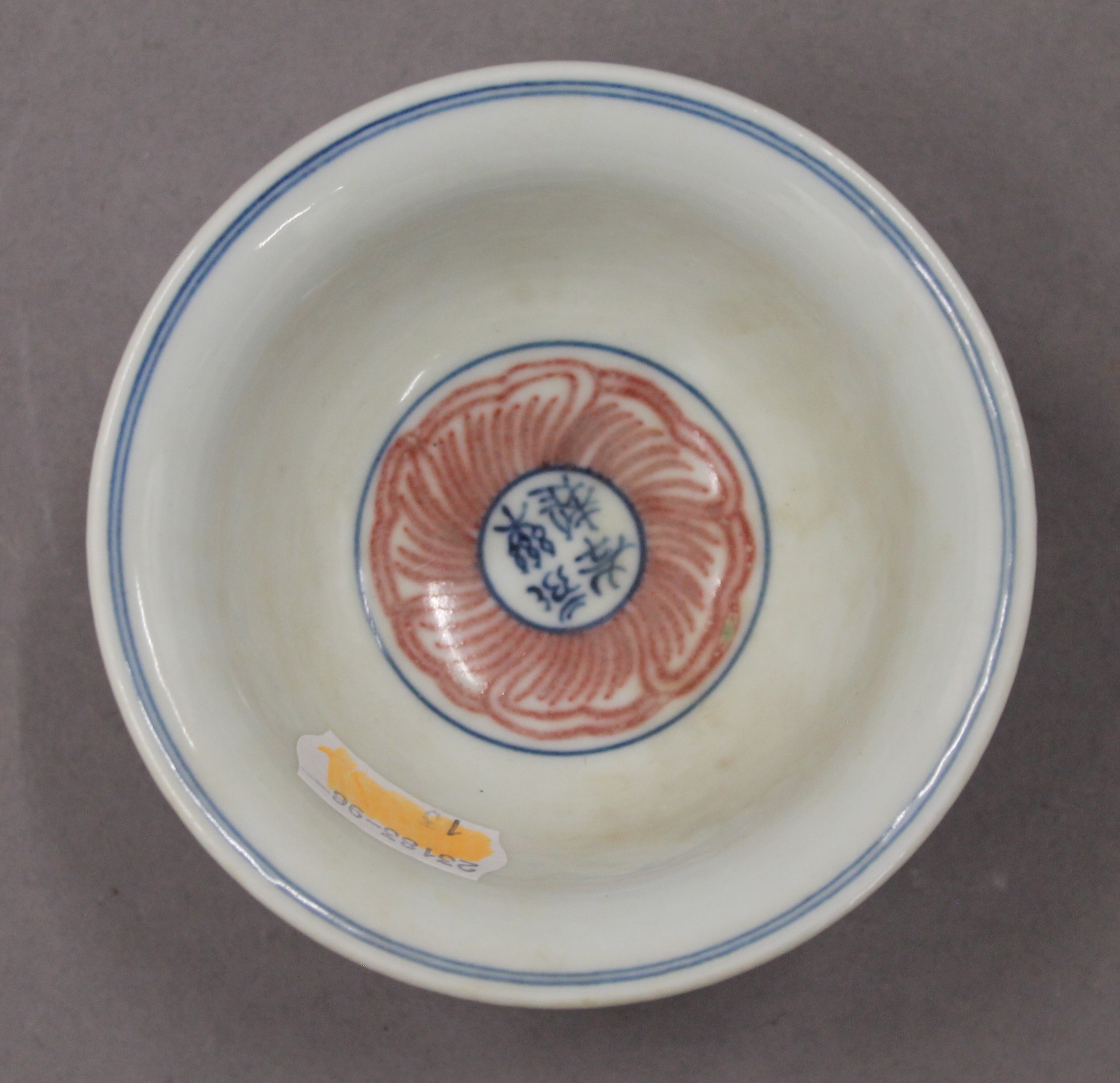 A Chinese porcelain tea bowl with red floral decoration. 9.5 cm diameter. - Image 3 of 4