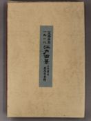 A part folio of Japanese prints.