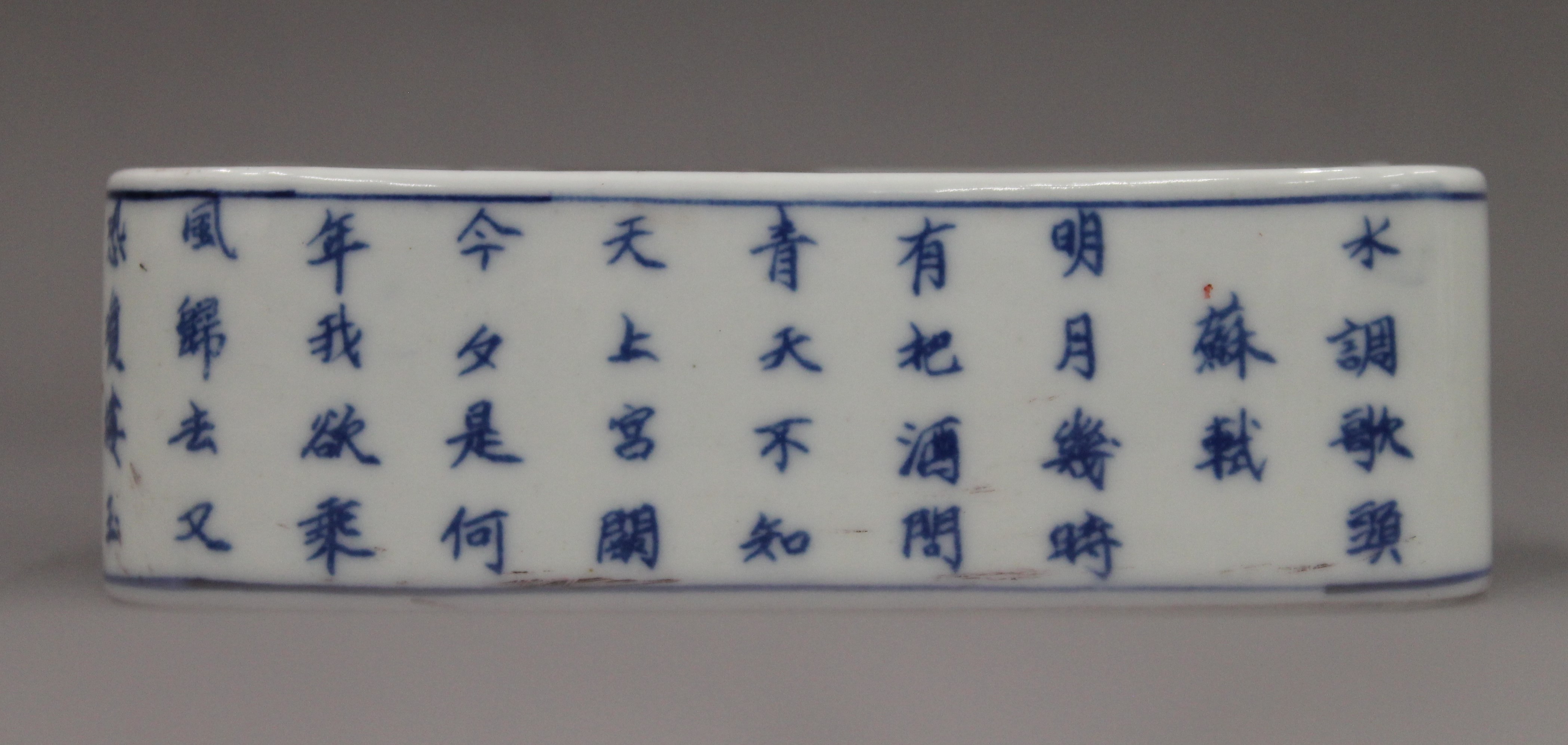 A Chinese blue and white porcelain inkstone decorated with calligraphy. 13 cm long. - Image 2 of 5