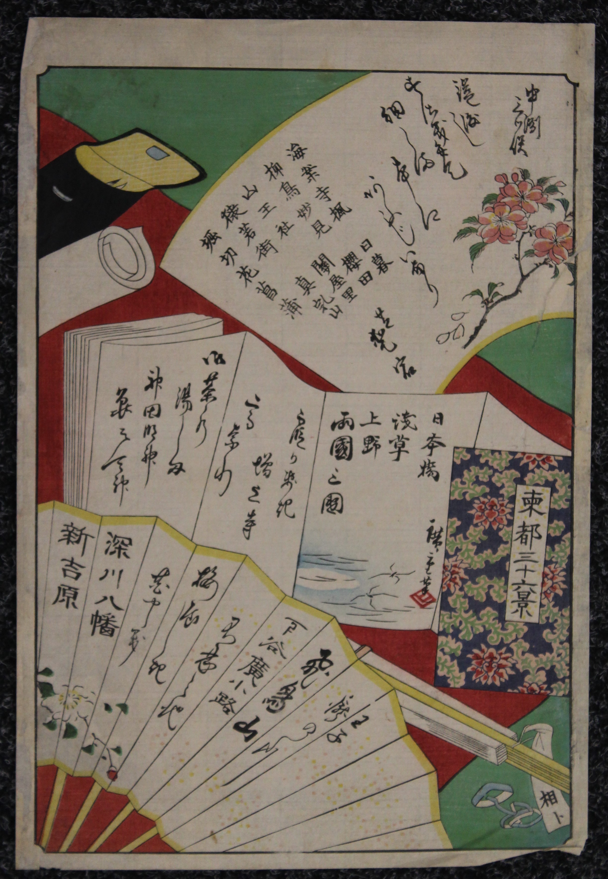 A quantity of Japanese woodblock prints, unframed. Each approximately 25 x 36.5 cm. - Image 9 of 11