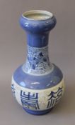 A Chinese blue and white porcelain vase. 41 cm high.