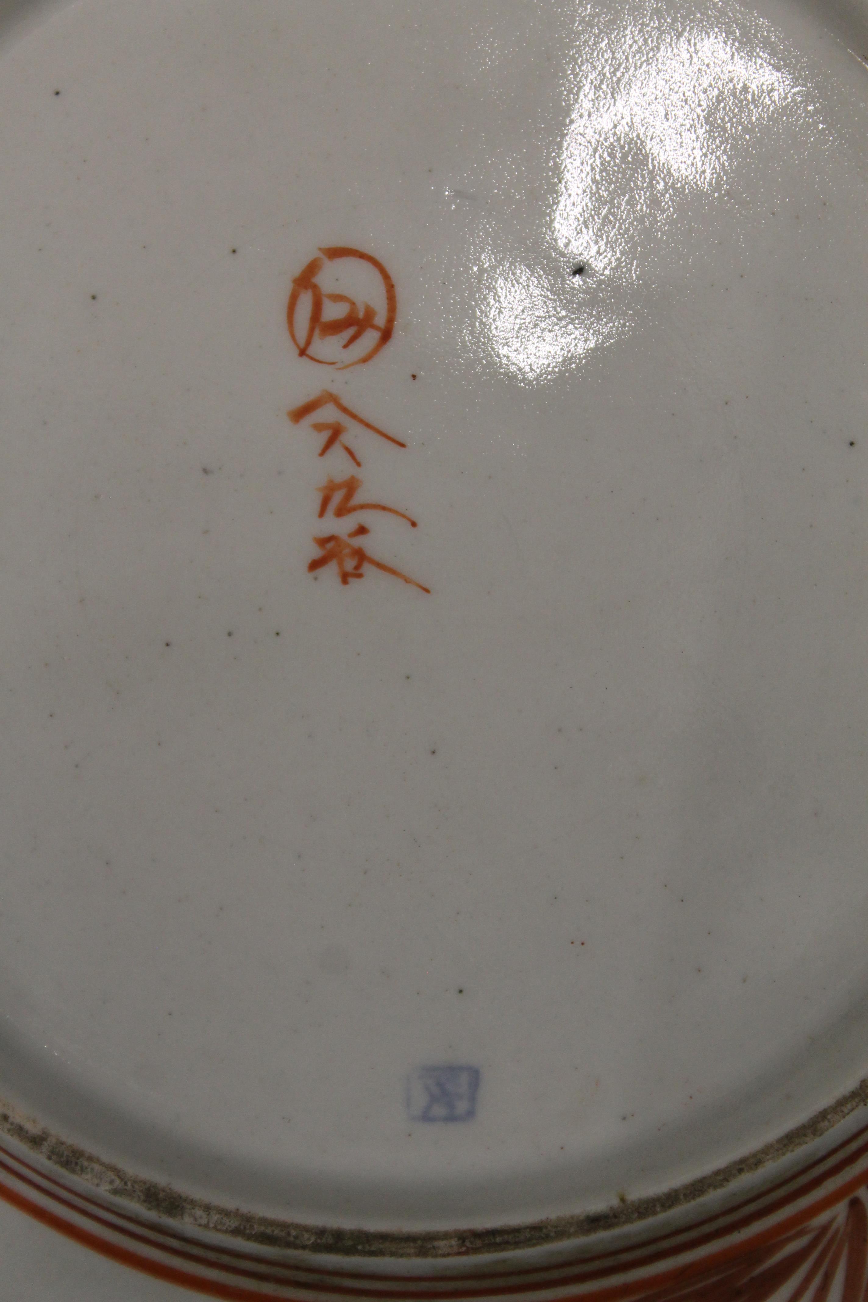 A quantity of Oriental porcelain. - Image 6 of 10
