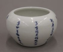 A 19th century Chinese blue and white porcelain brush washer,