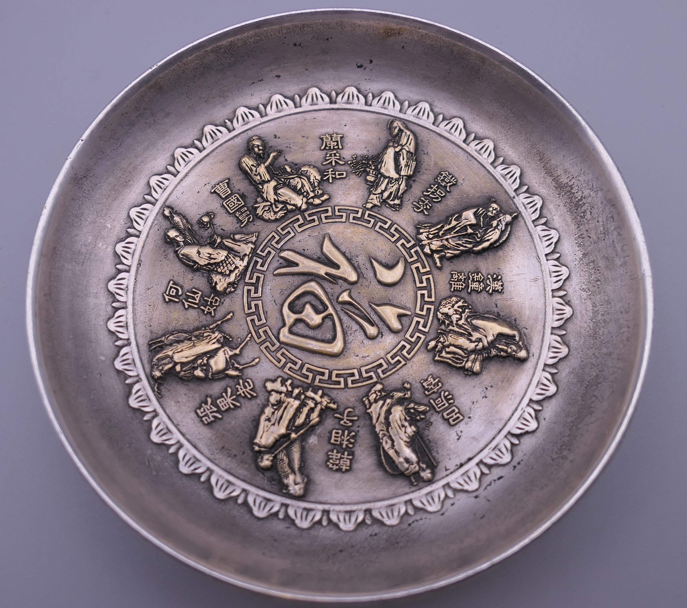 Two Chinese white metal dishes. Each 9 cm diameter. - Image 3 of 5