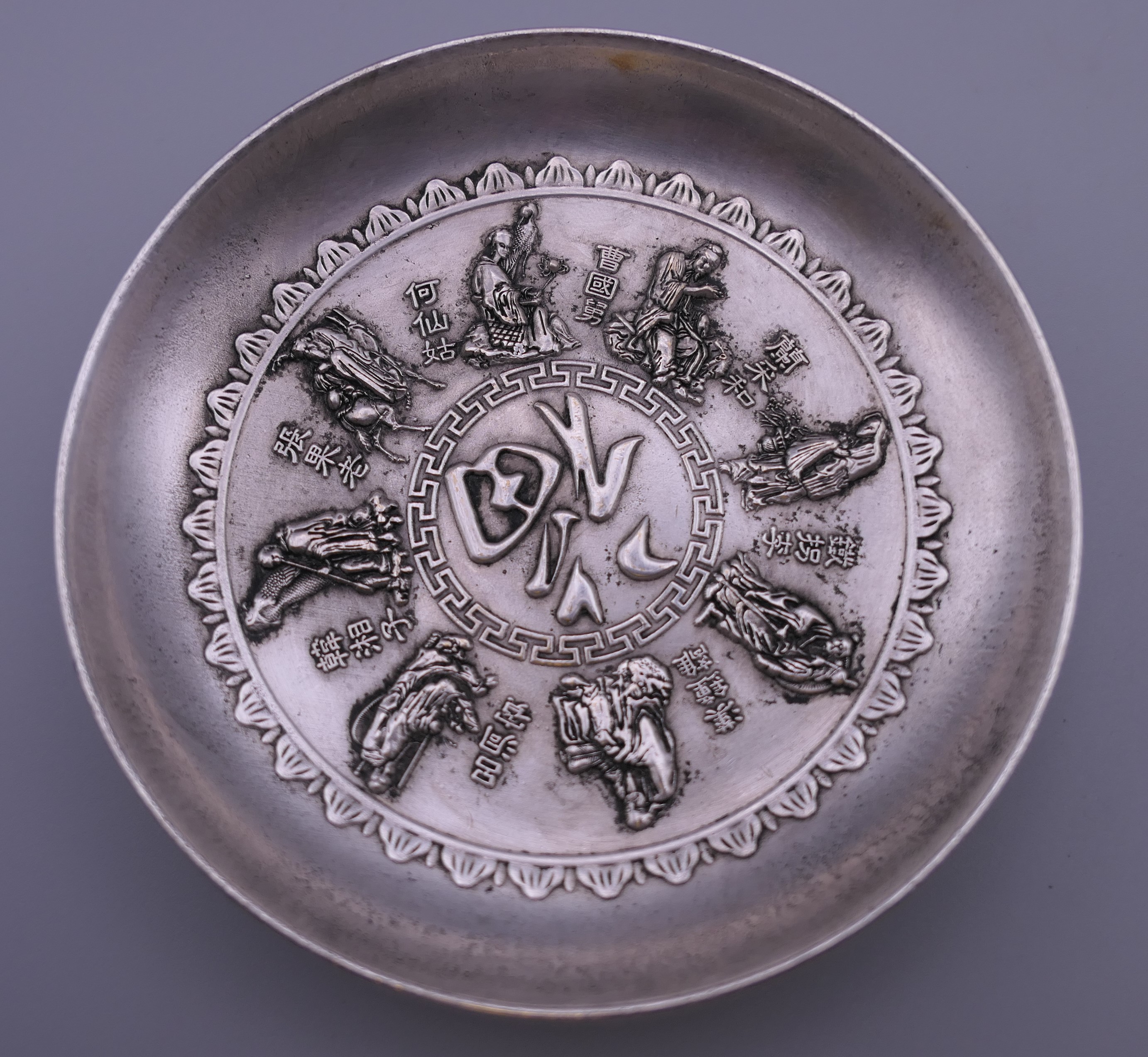 Two Chinese white metal dishes. Each 9 cm diameter. - Image 2 of 5