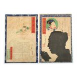A collection of Japanese woodblock prints - Yoshiiku Utagawa (1833-1904) - Portrait from True