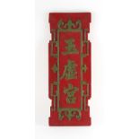 Property of a gentleman - a late 19th / early 20th century Chinese carved & painted wood panel, with