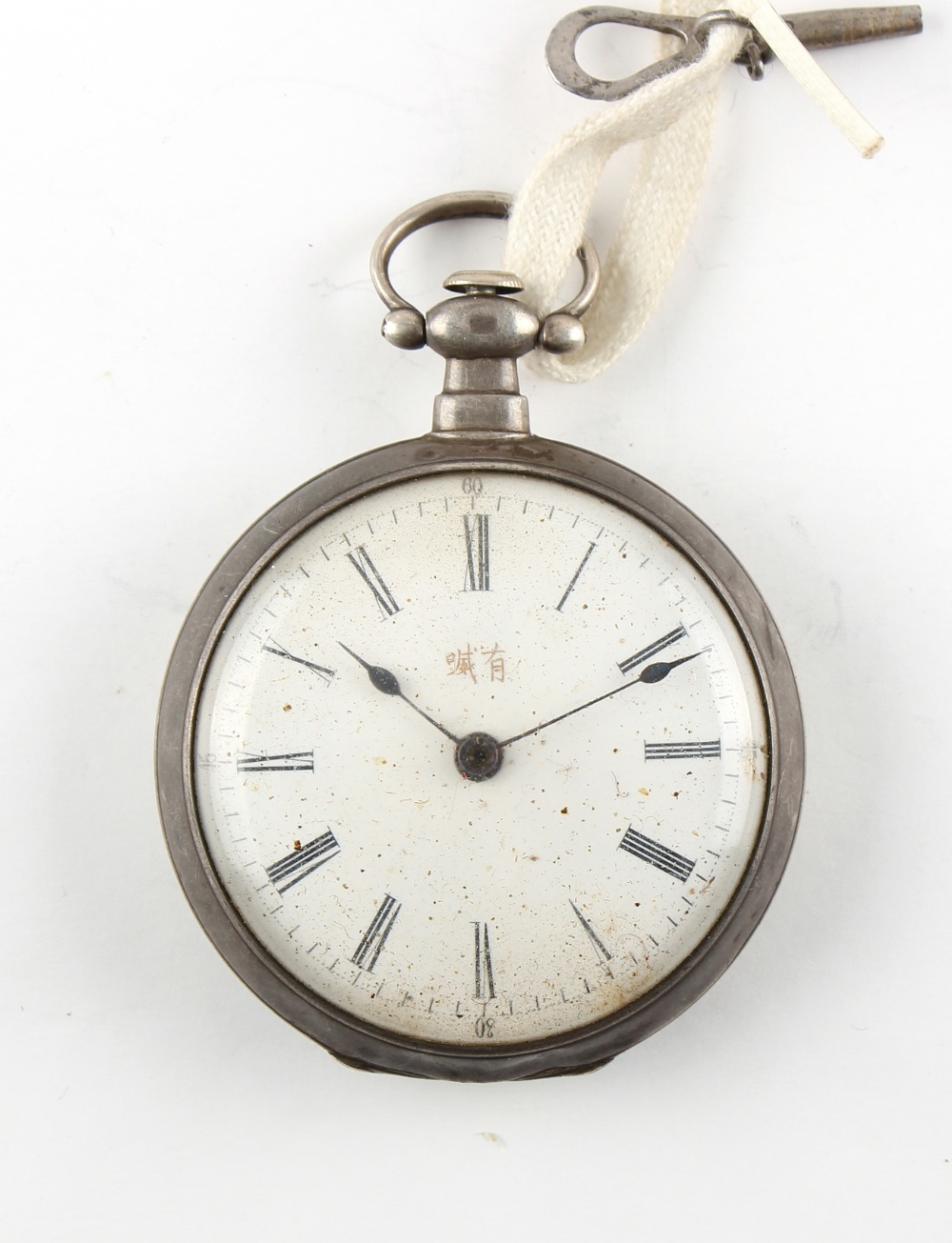 The Henry & Tricia Byrom Collection - a 19th century silver pocket watch for the Chinese market, the