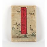Japanese woodblock prints - Hiroshige III Utagawa (1842-1894) - Famous Products of Japan - an