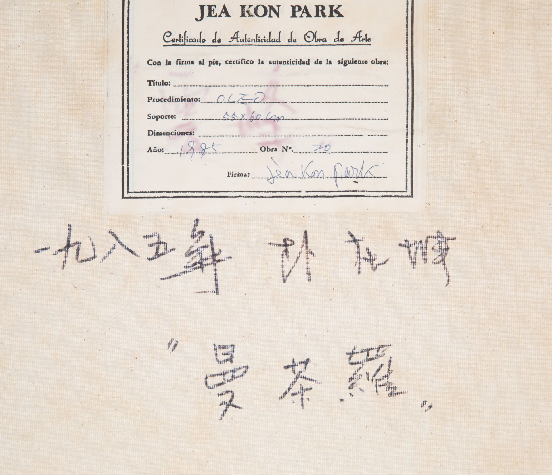 JAE KON PARK (KOREAN 1937-1993) - Image 3 of 5