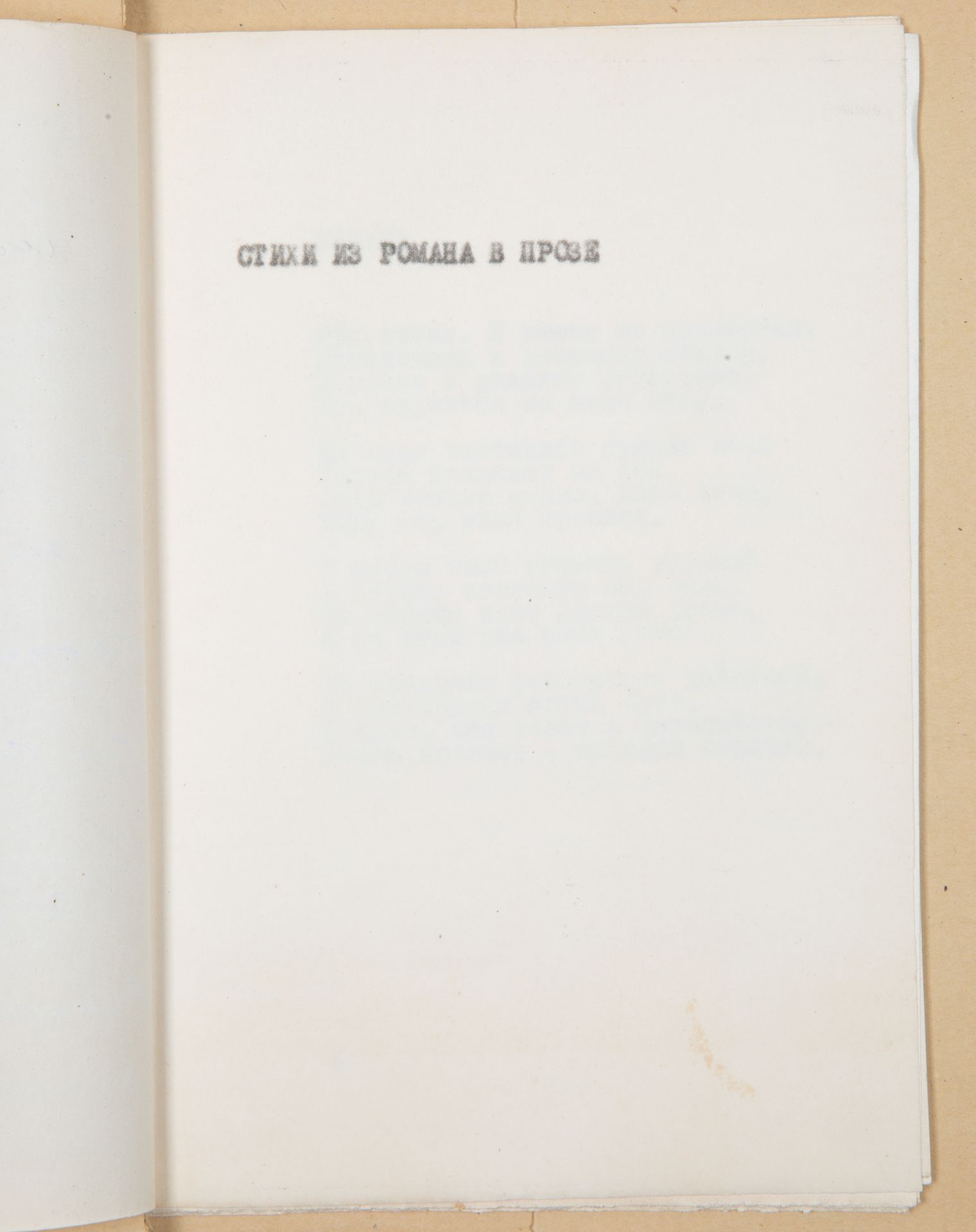 PASTERNAK, AUTOGRAPH COPY OF A MANUSCRIPT, "POEMS FROM A NOVEL IN PROSE," 1948 - Image 2 of 4