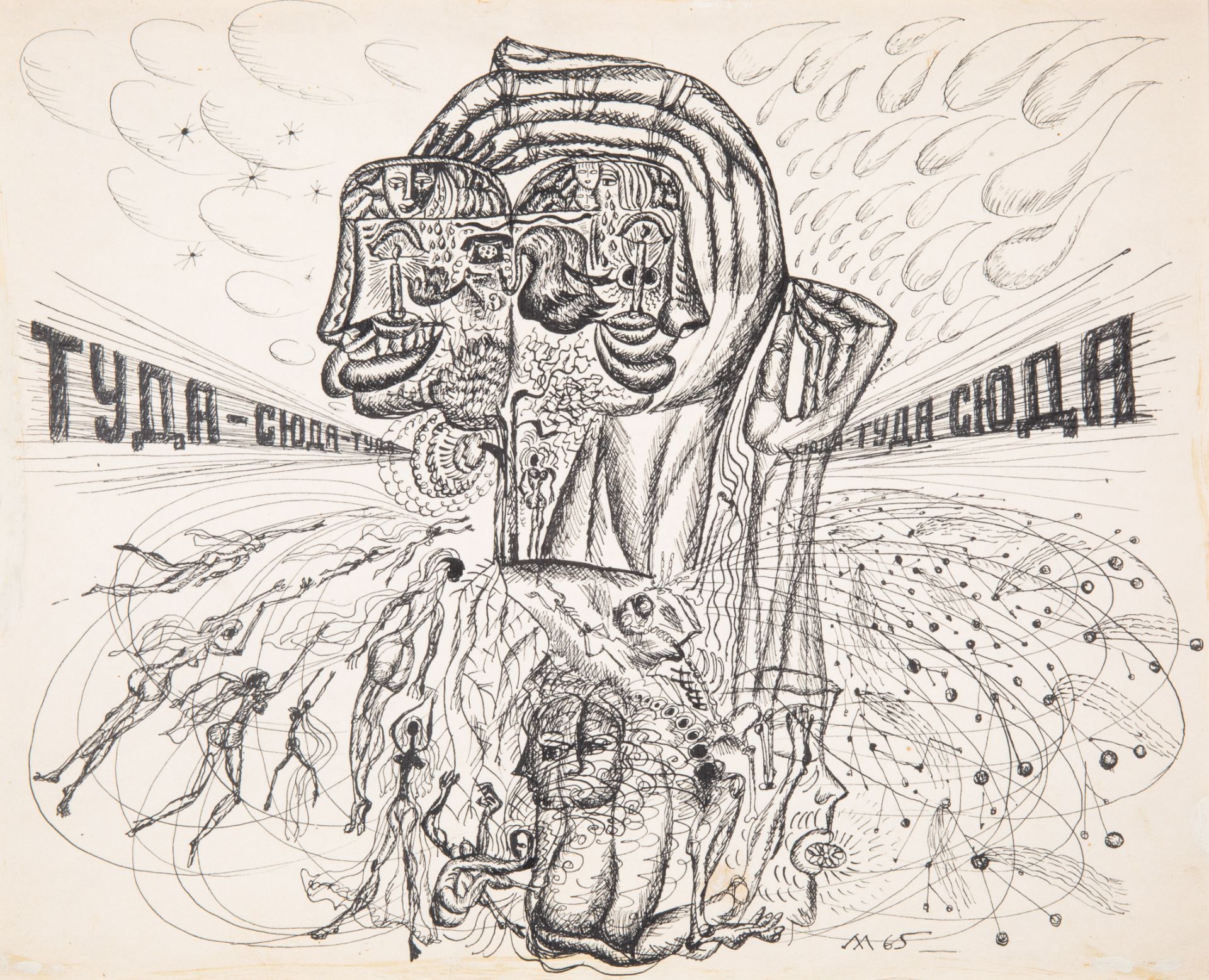 A GROUP OF THREE DRAWINGS BY LEONID LAMM (RUSSIAN 1928-2017) - Image 3 of 9