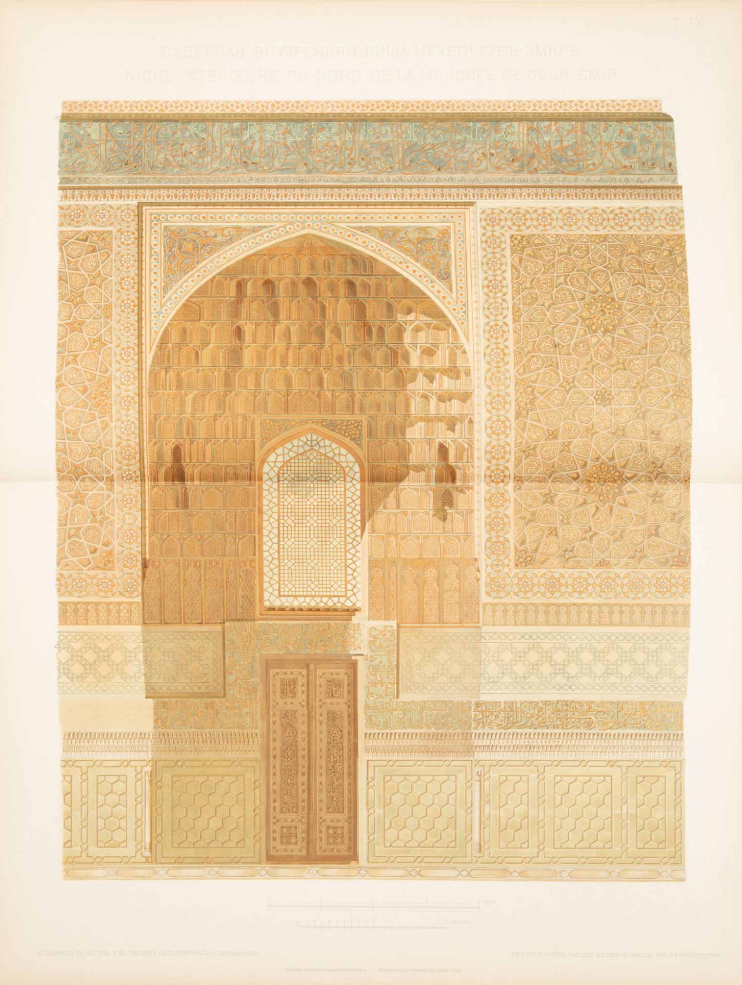 A RARE AND STUNNING COPY OF MOSQUES OF SAMARKAND, 1905 - Image 3 of 4