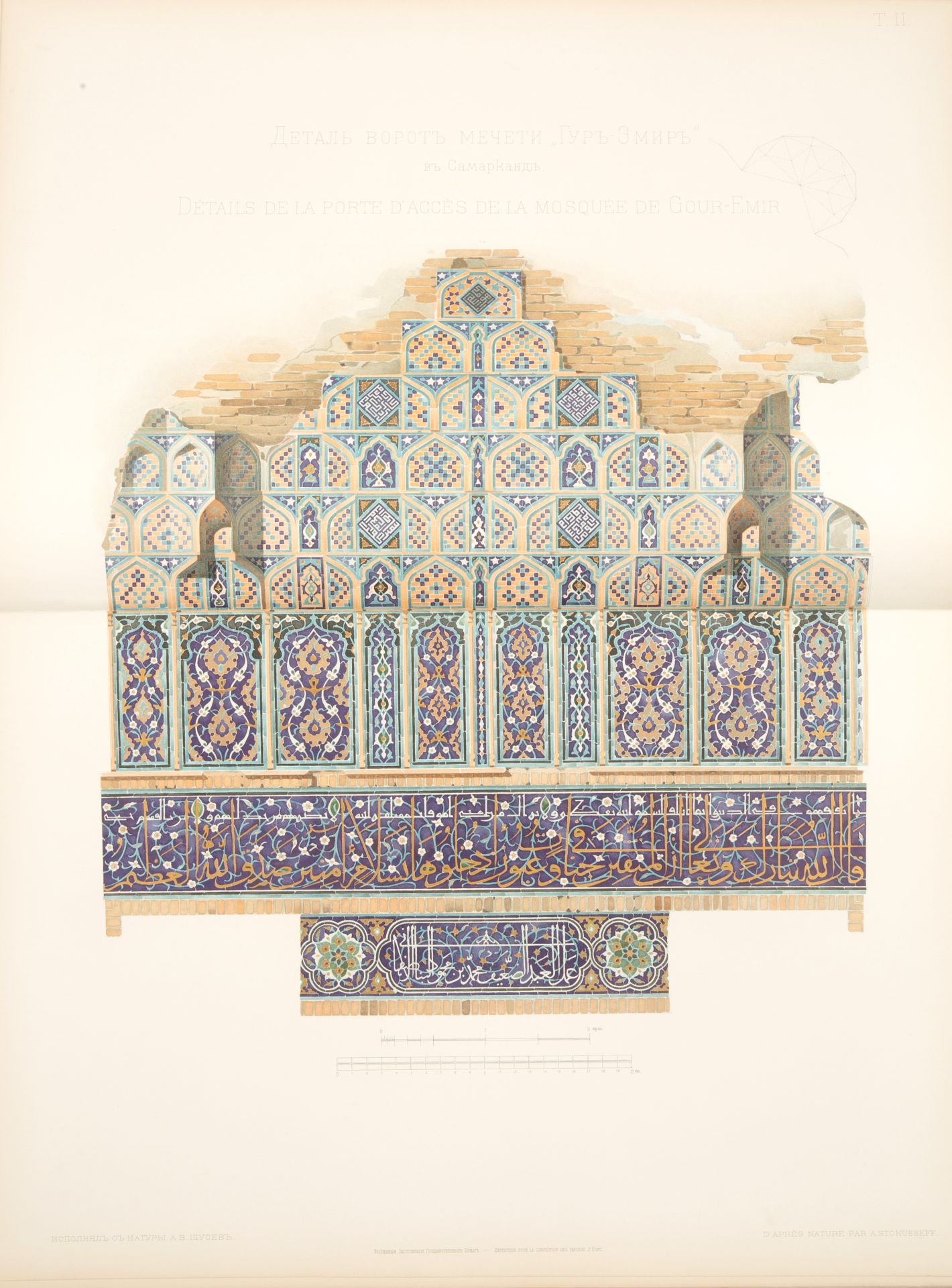 A RARE AND STUNNING COPY OF MOSQUES OF SAMARKAND, 1905 - Image 2 of 4