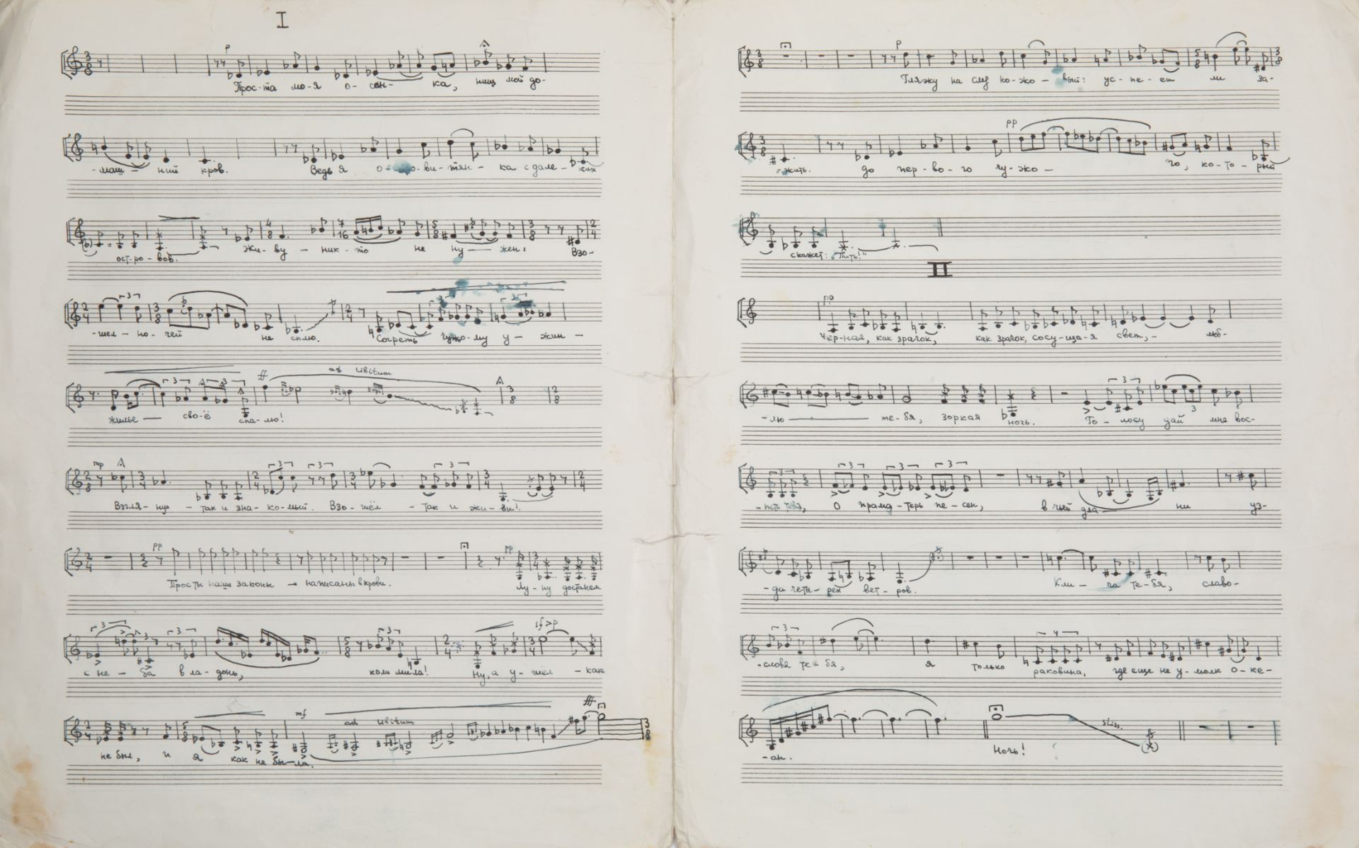 ALFRED SCHNITTKE, MUSICAL SCORE FOR THREE POEMS BY MARINA TSVETAEVA - Image 2 of 2