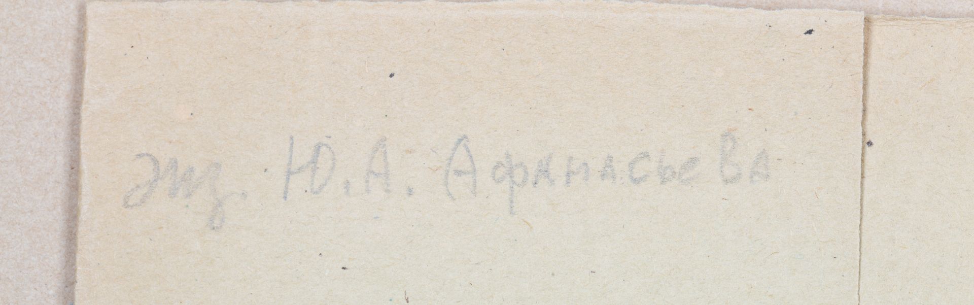 PASTERNAK, AUTOGRAPH COPY OF A MANUSCRIPT, "POEMS FROM A NOVEL IN PROSE," 1948 - Image 4 of 4