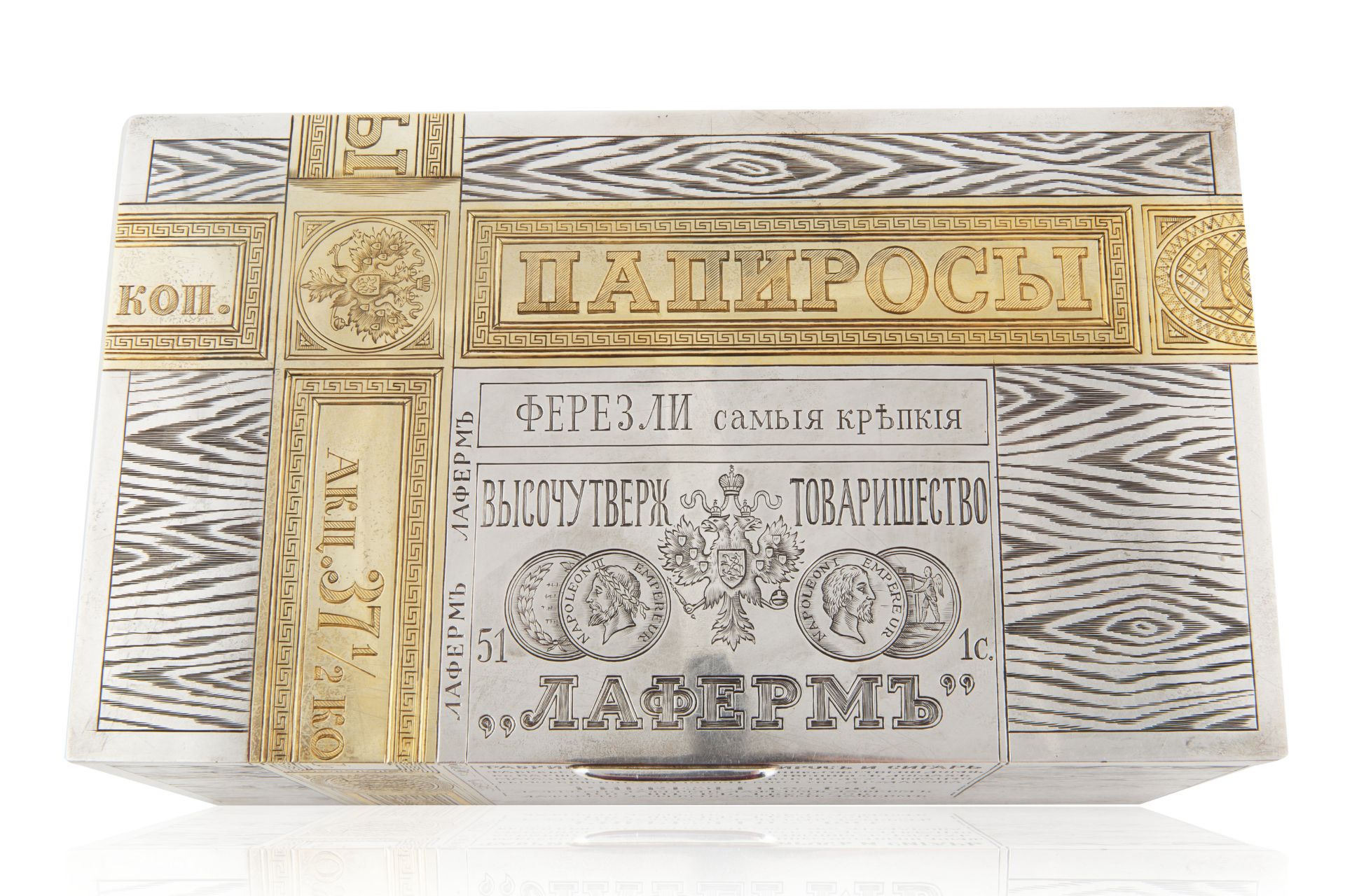 A 1885 LARGE RUSSIAN GILT SILVER TROMPE L'OEIL CIGAR BOX, WORKMASTER JOHAN OLSONIUS, ST. PETERSBURG - Bild 2 aus 8