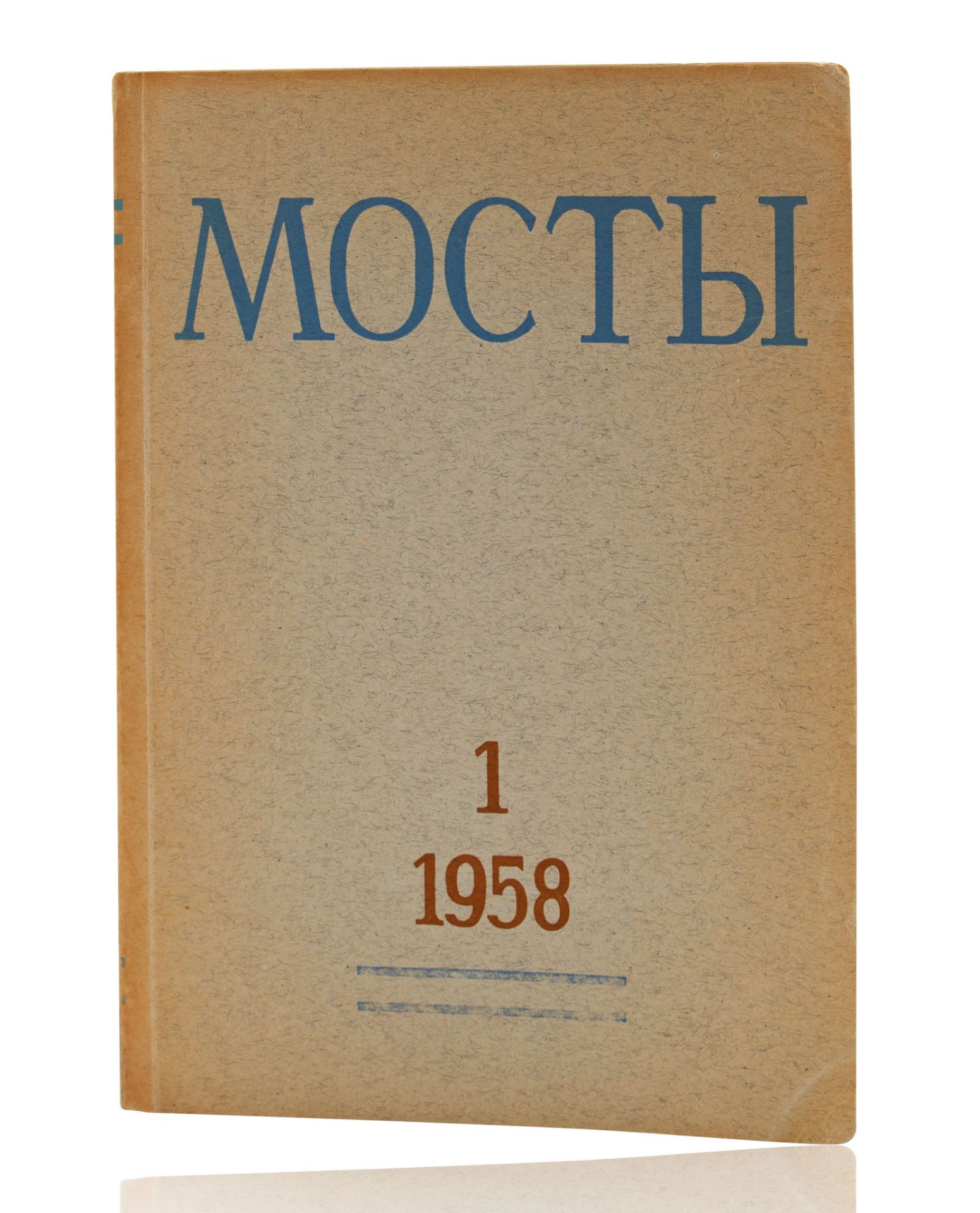 A COMPLETE SET OF MOSTY [BRIDGES] ALMANAC, 1958-1970 - Bild 2 aus 4