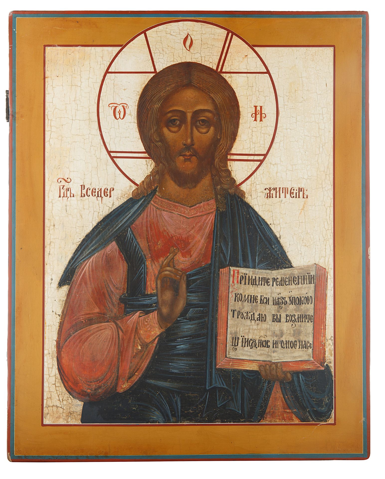 LATE 19TH CENTURY CHRIST PANTOCRATOR RUSSIAN ICON