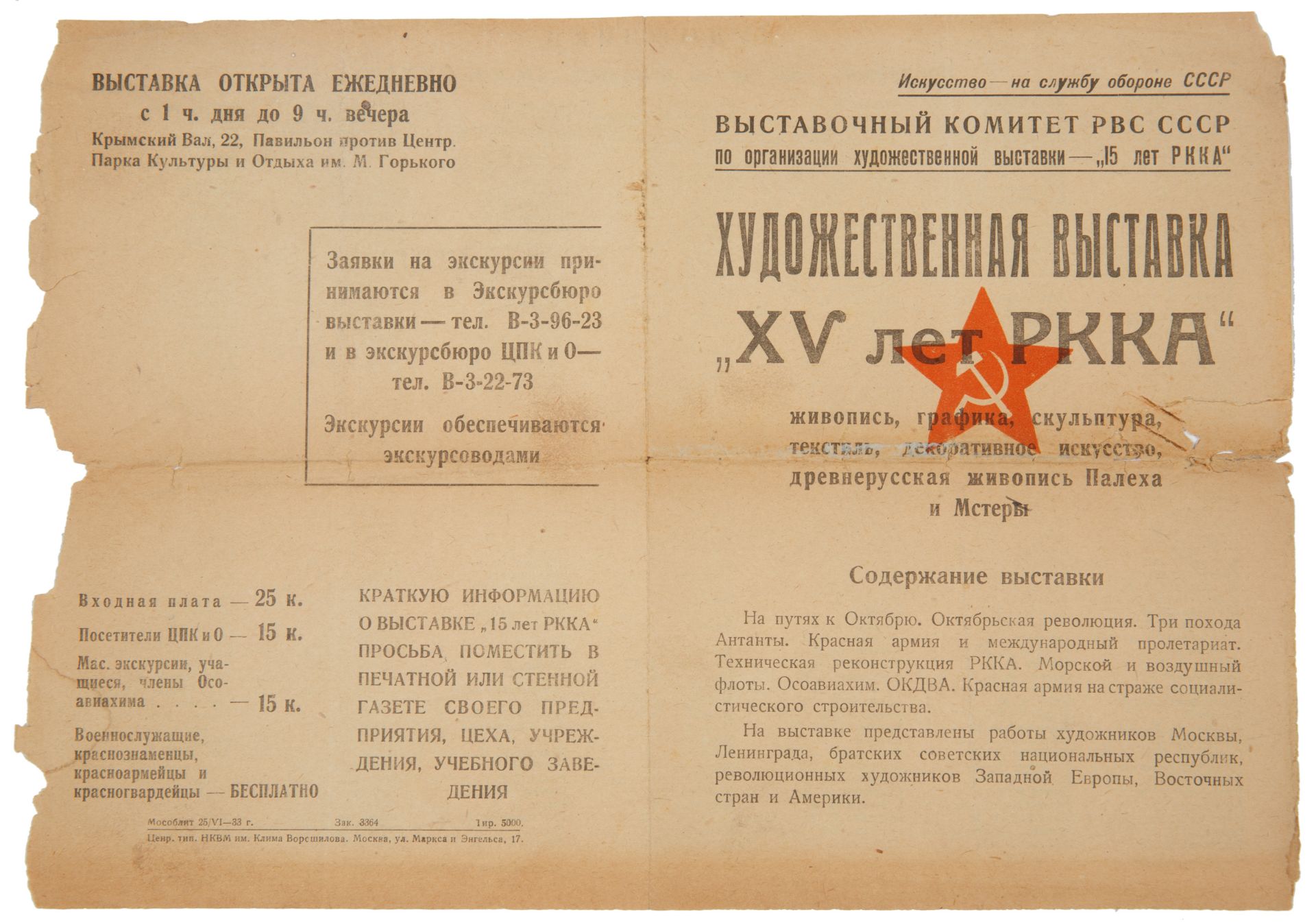 GROUP OF 20TH CENTURY SOVIET DRAWINGS AND PRINTS - Bild 11 aus 21