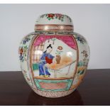 CHINESE QING FAMIILLE ROSE JAR AND COVER