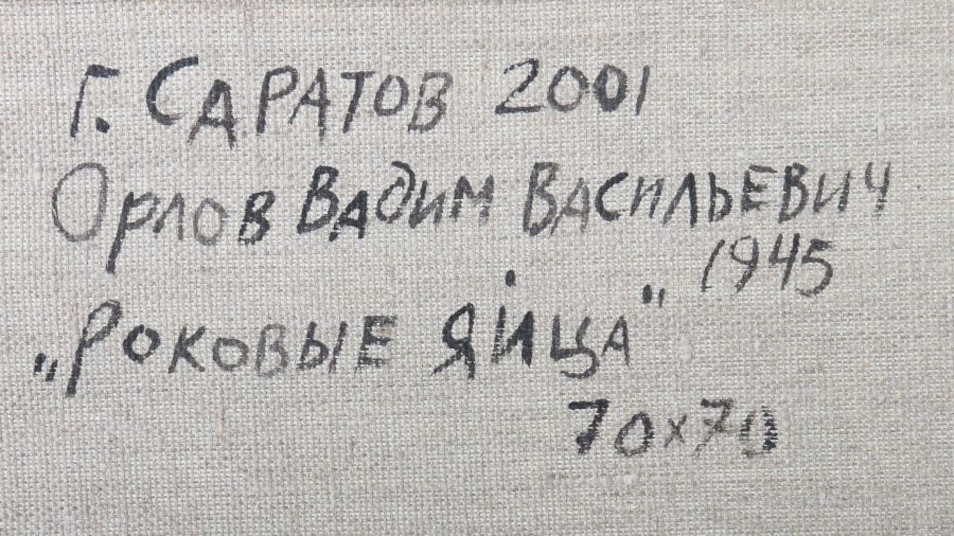 Orlow, Vadim geb. 1945, russischer Maler der Schule Saratov. "Feindliche Eier", surrealistische - Bild 5 aus 5