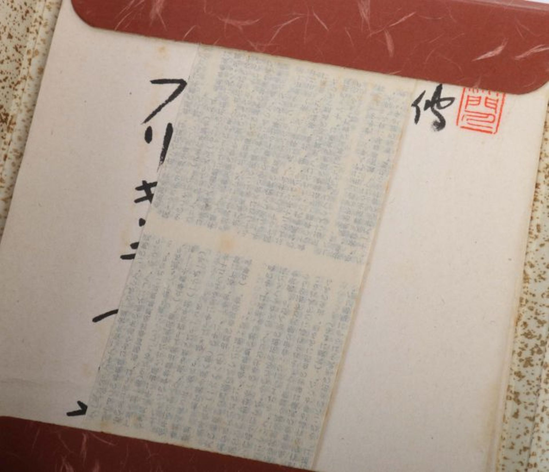 Konvolut Kalligraphien Japan, 20. Jh., - Bild 3 aus 5