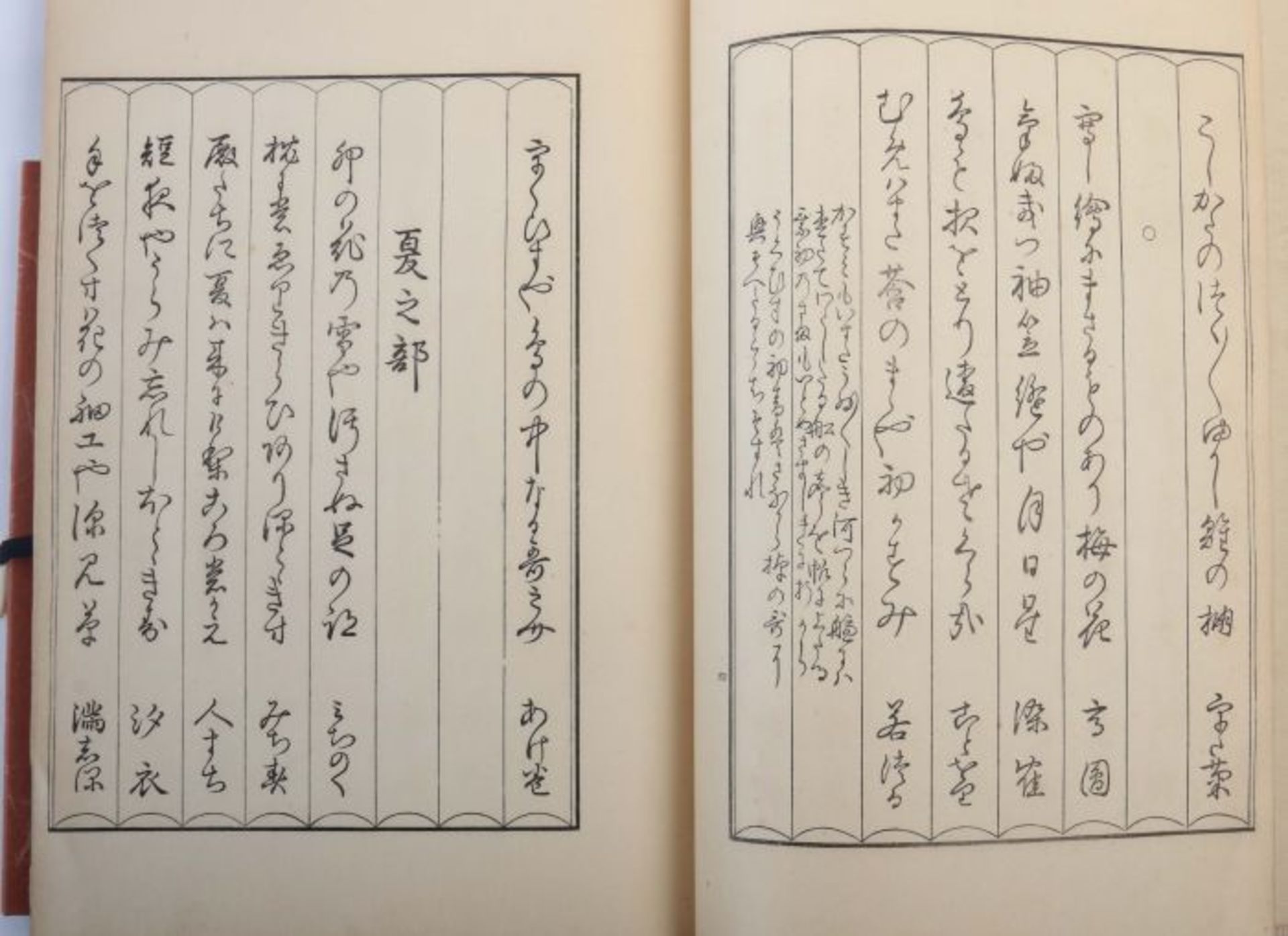 Konvolut Kalligraphien Japan, 20. Jh., - Bild 5 aus 5