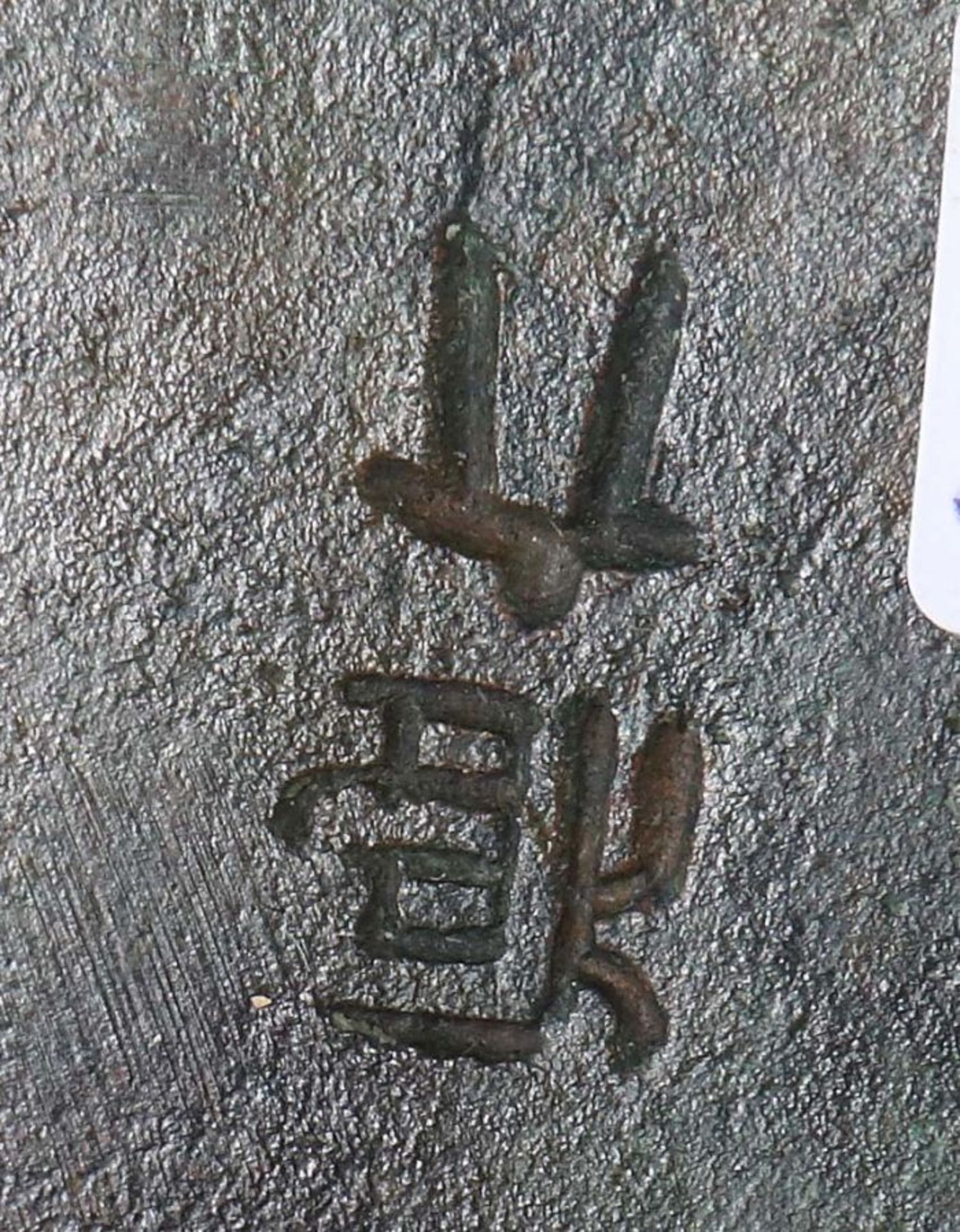 3 Bronzevasen u.a. Japan, 19./20. Jh., - Bild 5 aus 5