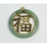 A Chinese Jade circular pendant inset 14ct gold script, 5cm diameter