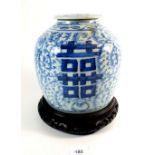 A 19th century Chinese provincial blue and white jar and cover painted foliage and stylised