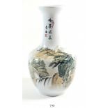 A Chinese Republic vase painted landscapes, 21cm