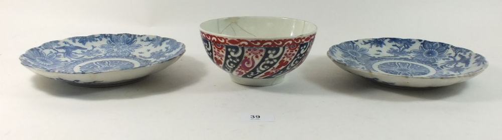 A pair of blue and white Imari plates 21cm diameter and a bowl with seal mark to base